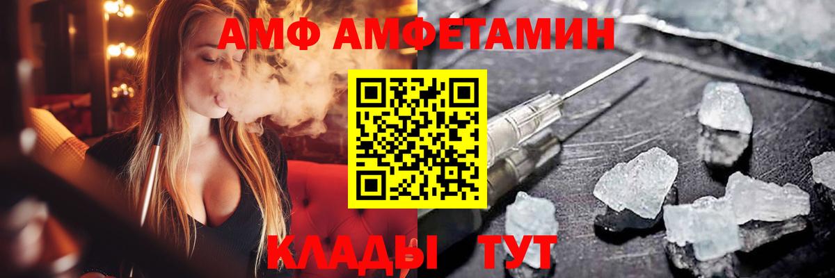 Амфетамин VHQ Хабаровск
