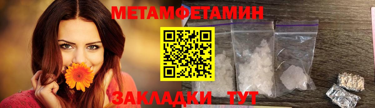 Хабаровск  АМФЕТАМИН Розовый  АМФЕТАМИН  Вход с VPN 