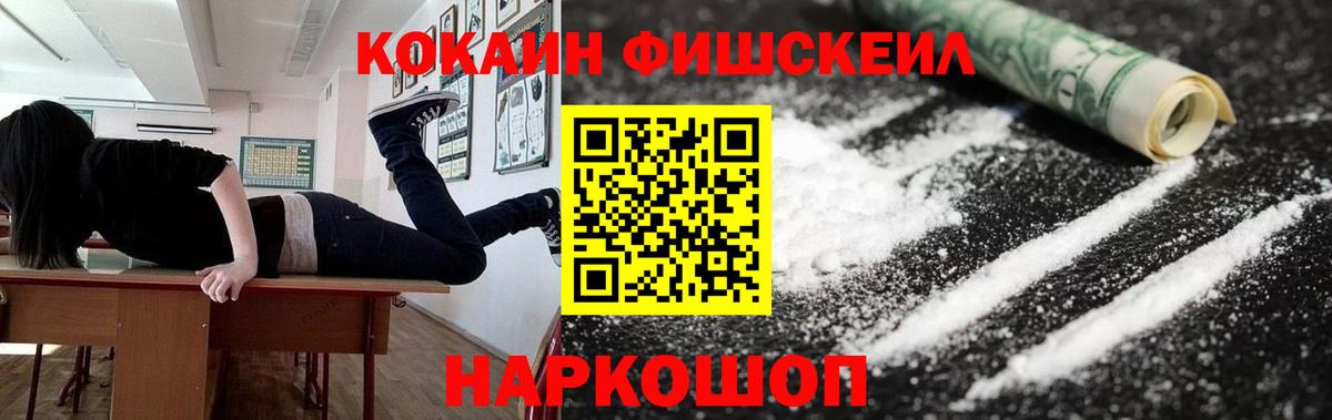 Кокаин Columbia Хабаровск