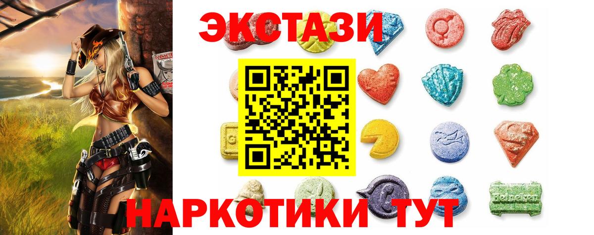 ЭКСТАЗИ  Ecstasy 280мг  Ecstasy VHQ  Вход с VPN  Хабаровск 