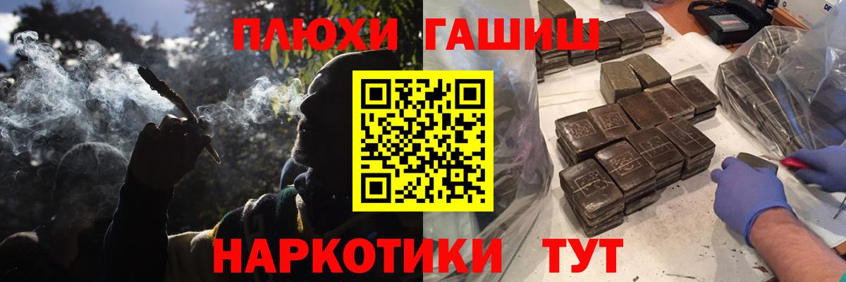 ГАШИШ  Хабаровск  Мефедрон кристаллы  Cocaine  ГАШ  Вход с VPN  Марихуана 
