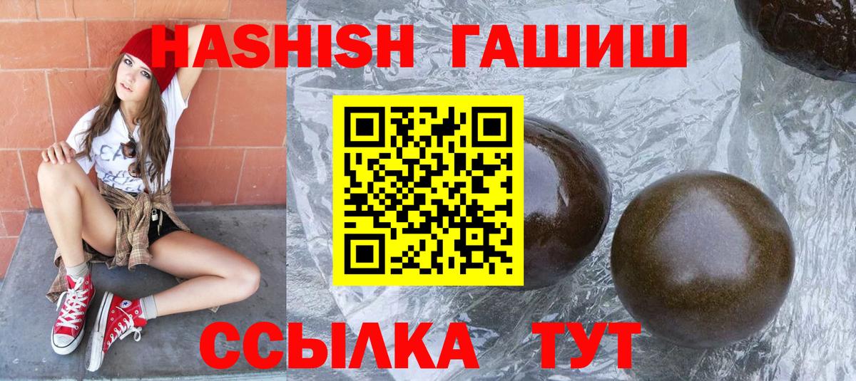ГАШ Ice-O-Lator  ГАШ Изолятор  где купить наркоту  Хабаровск  Вход с VPN 