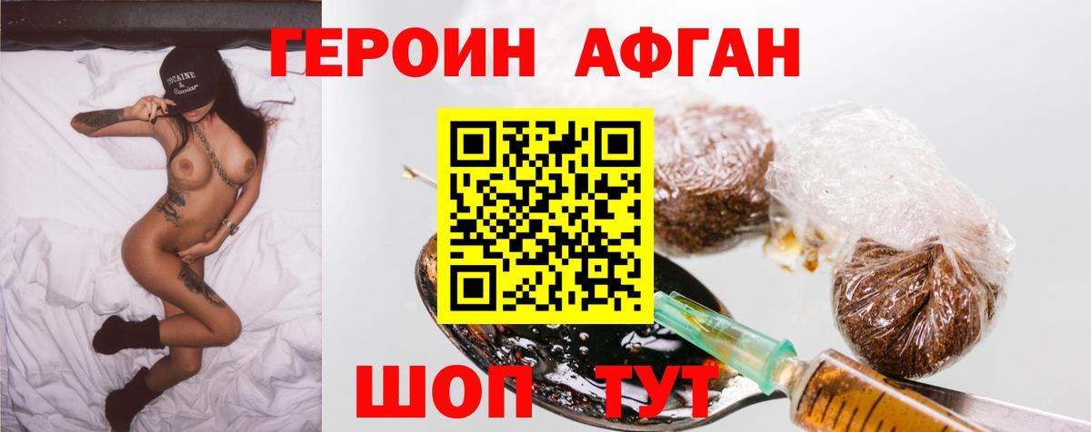 Героин гречка Хабаровск