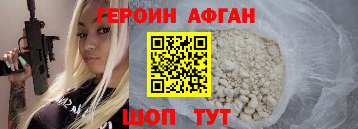 Героин герыч  Вход с VPN  Хабаровск 
