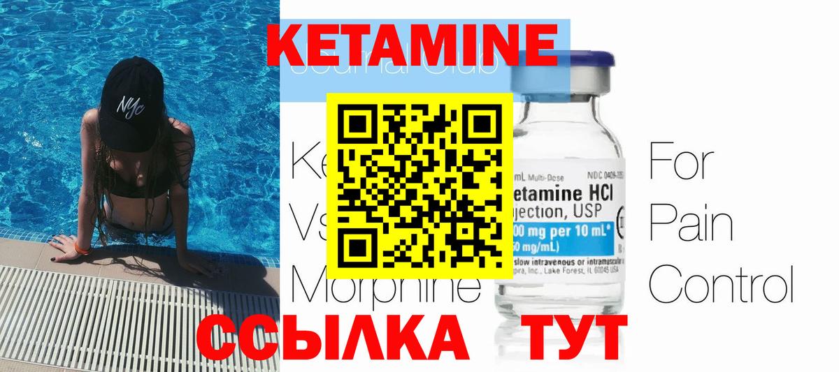 Хабаровск  Кетамин ketamine  Вход с VPN 
