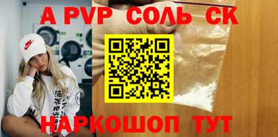 соль курить ск Комсомольск-на-Амуре