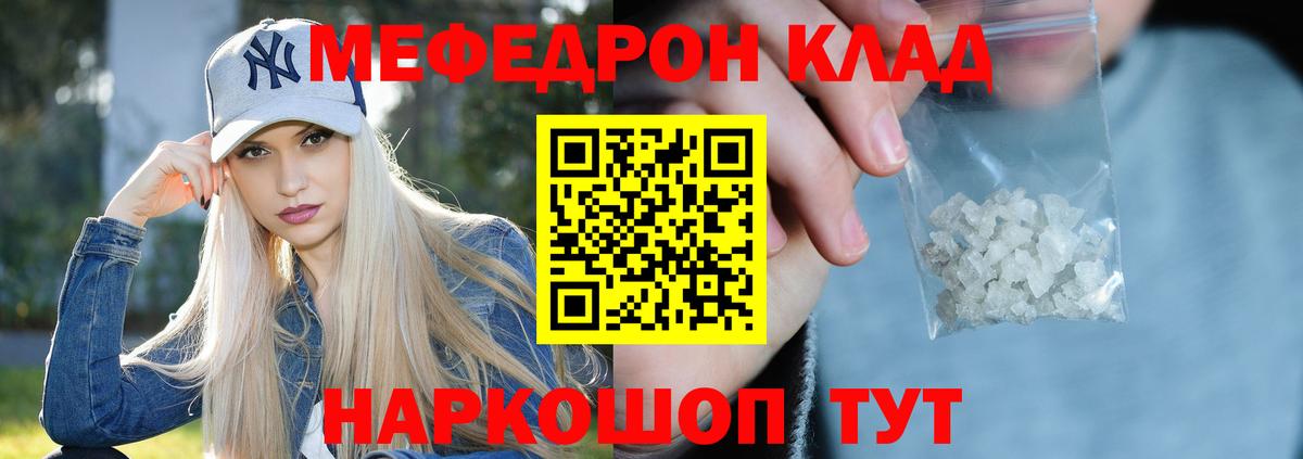 Мефедрон мяу мяу  ОМГ ОМГ онион  Хабаровск  Вход с VPN  Меф мяу мяу 