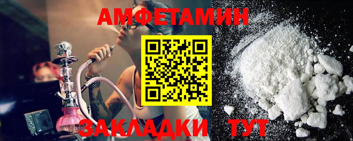 МЕТАМФЕТАМИН Декстрометамфетамин 99.9%  Вход с VPN  Первитин  Хабаровск 