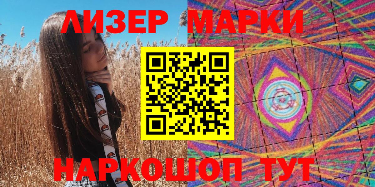 где продают   Марки N-bome 1500мкг  Хабаровск  Вход с VPN  Марки N-bome 1500мкг 