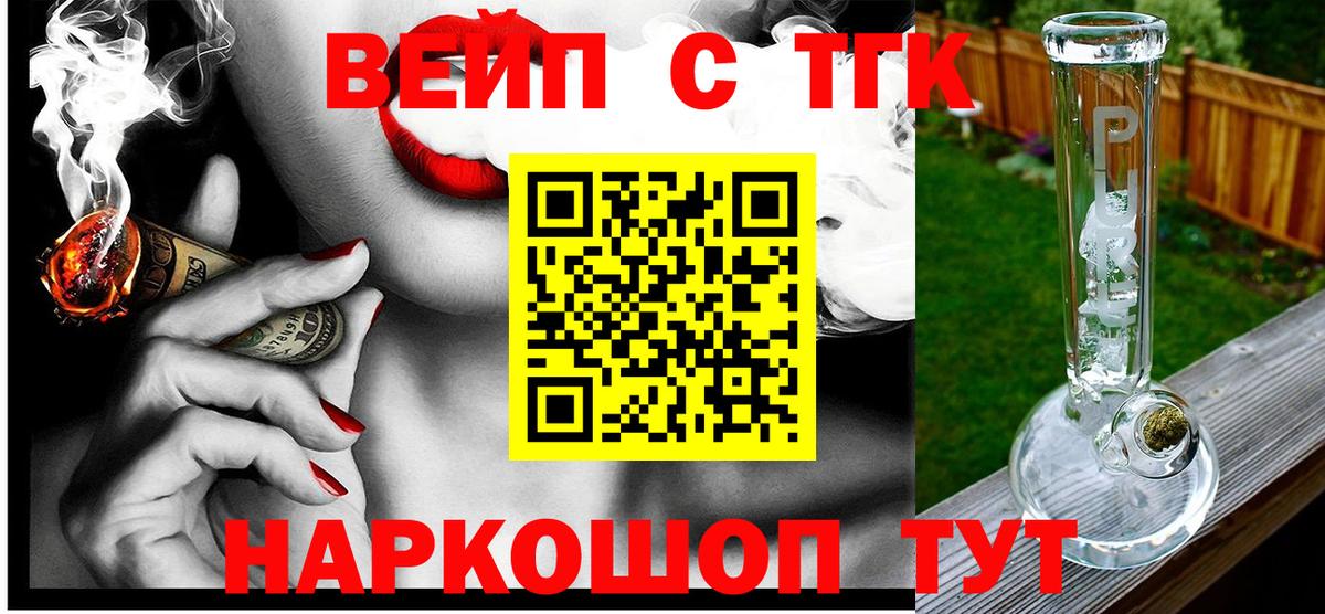 Дистиллят ТГК вейп с тгк Хабаровск