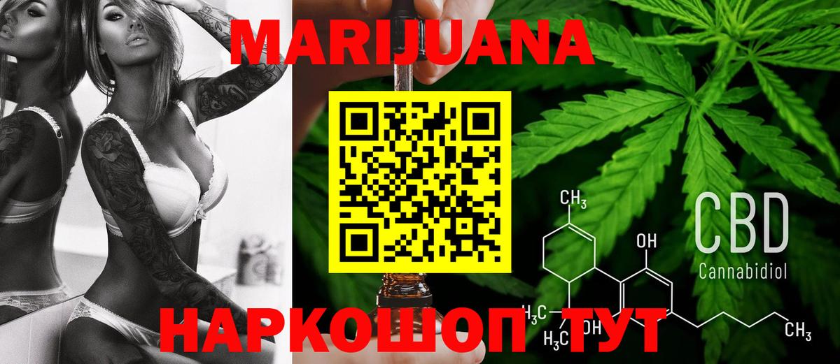 Шишки марихуана план Хабаровск