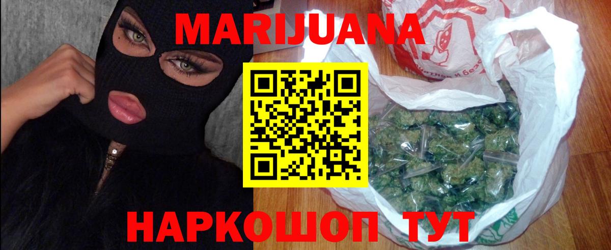 Хабаровск  Бошки Шишки ГИДРОПОН  Марихуана семена  МАРИХУАНА тримм  Шишки марихуана LSD WEED  Вход с VPN 